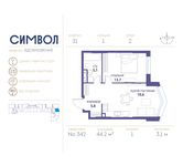 Планировка 1-комнатной квартиры, 44,2 м2