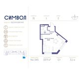 Планировка квартиры студии, 33,9 м2
