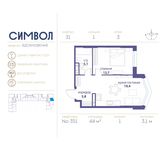Планировка 1-комнатной квартиры, 44 м2