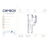Планировка 2-комнатной квартиры, 70,2 м2