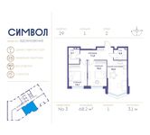 Планировка 2-комнатной квартиры, 68,2 м2