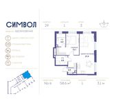 Планировка квартиры студии, 58,6 м2