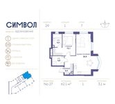 Планировка квартиры студии, 62,1 м2