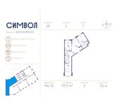 Планировка 3-комнатной квартиры, 93,3 м2
