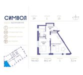 Планировка 1-комнатной квартиры, 46,1 м2