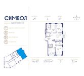 Планировка 4-комнатной квартиры, 108,8 м2