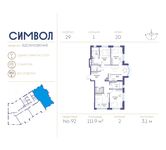 Планировка 4-комнатной квартиры, 111,9 м2