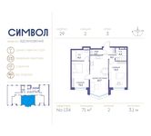 Планировка 2-комнатной квартиры, 71 м2