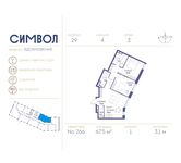 Планировка 2-комнатной квартиры, 67,5 м2