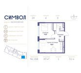 Планировка 1-комнатной квартиры, 43 м2