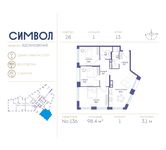 Планировка 3-комнатной квартиры, 98,4 м2