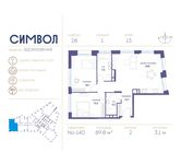 Планировка квартиры студии, 89,8 м2