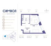 Планировка квартиры студии, 25,8 м2