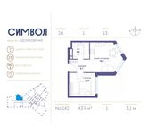 Планировка 1-комнатной квартиры, 43,9 м2