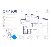 Планировка 3-комнатной квартиры, 114,7 м2