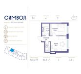 Планировка 1-комнатной квартиры, 41,8 м2