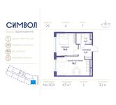 Планировка 1-комнатной квартиры, 43 м2