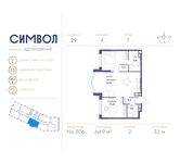 Планировка 2-комнатной квартиры, 64,9 м2