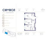 Планировка 2-комнатной квартиры, 57,9 м2