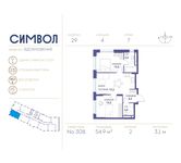 Планировка 2-комнатной квартиры, 54,9 м2