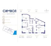 Планировка 4-комнатной квартиры, 110,6 м2