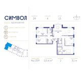 Планировка 4-комнатной квартиры, 115,6 м2