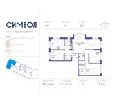 Планировка 4-комнатной квартиры, 115,6 м2