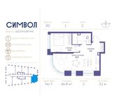 Планировка 1-комнатной квартиры, 46,8 м2