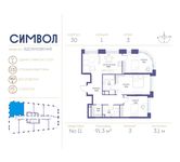 Планировка 3-комнатной квартиры, 91,3 м2