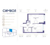 Планировка 1-комнатной квартиры, 42,7 м2