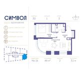 Планировка 1-комнатной квартиры, 46 м2