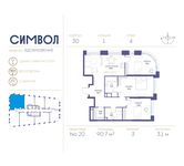 Планировка 3-комнатной квартиры, 90,7 м2