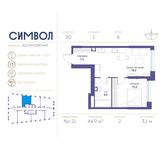 Планировка 1-комнатной квартиры, 44,9 м2