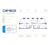 Планировка 3-комнатной квартиры, 101,5 м2