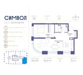 Планировка 1-комнатной квартиры, 56,6 м2