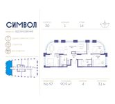 Планировка 3-комнатной квартиры, 90,9 м2