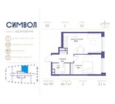 Планировка 1-комнатной квартиры, 46,7 м2