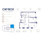Планировка 3-комнатной квартиры, 93,1 м2