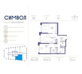 Планировка 2-комнатной квартиры, 70,6 м2
