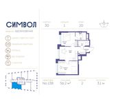 Планировка 2-комнатной квартиры, 56,2 м2