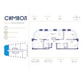 Планировка 3-комнатной квартиры, 90,7 м2