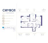 Планировка 3-комнатной квартиры, 77,4 м2