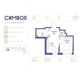 Планировка 1-комнатной квартиры, 35 м2