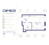 Планировка квартиры студии, 29 м2