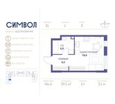 Планировка квартиры студии, 29,2 м2