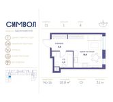 Планировка квартиры студии, 28,8 м2
