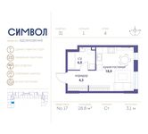 Планировка квартиры студии, 28,8 м2