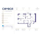 Планировка 3-комнатной квартиры, 73,4 м2