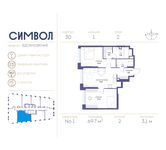 Планировка 2-комнатной квартиры, 69,7 м2