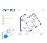 Планировка 2-комнатной квартиры, 70,1 м2